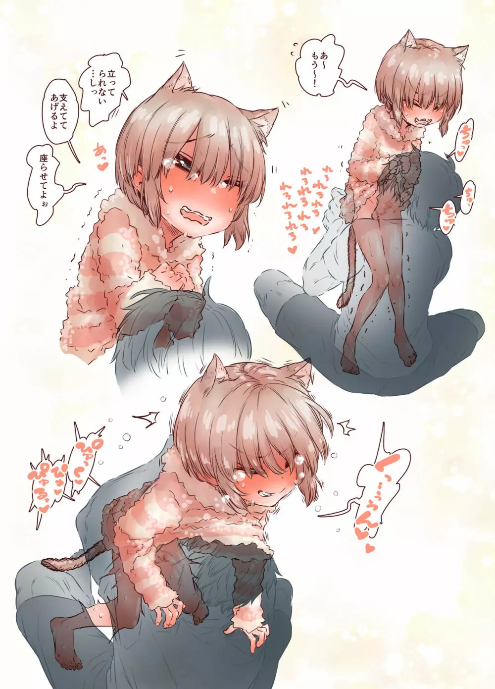 続・男の子は前立腺で花開く - page47
