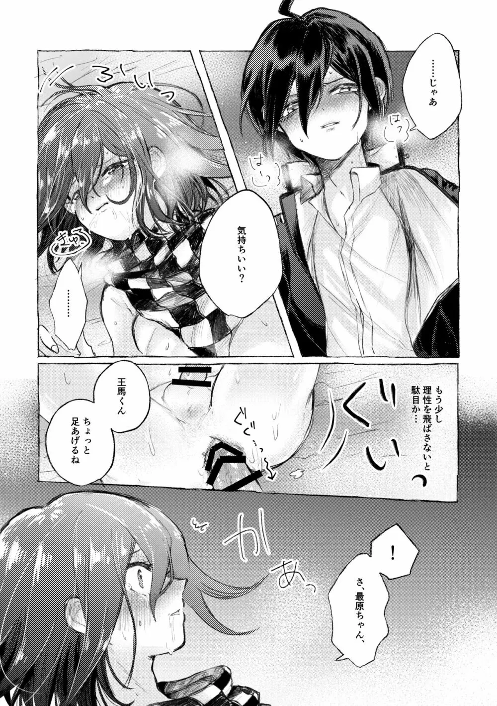 RHTH - page10