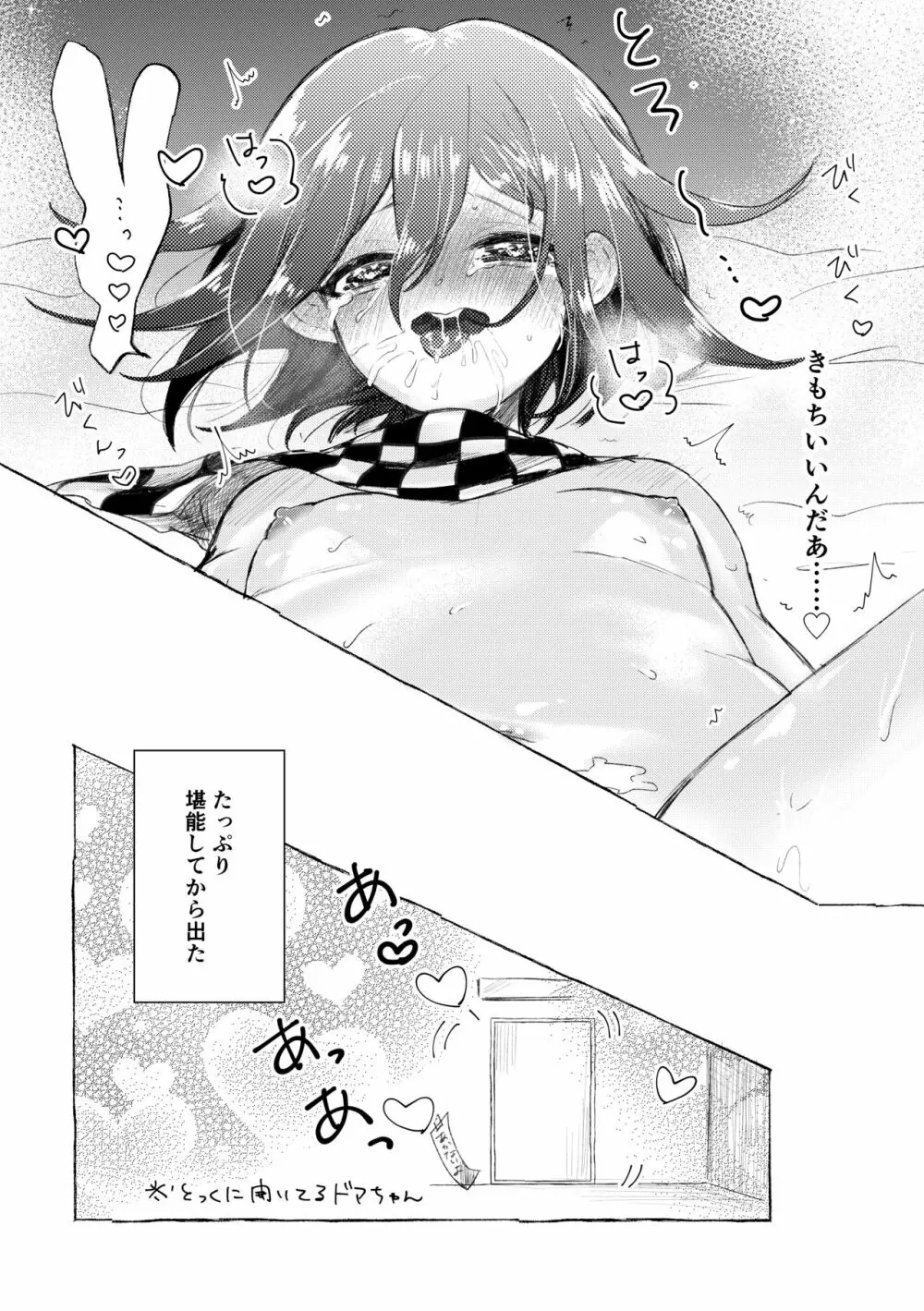 RHTH - page15