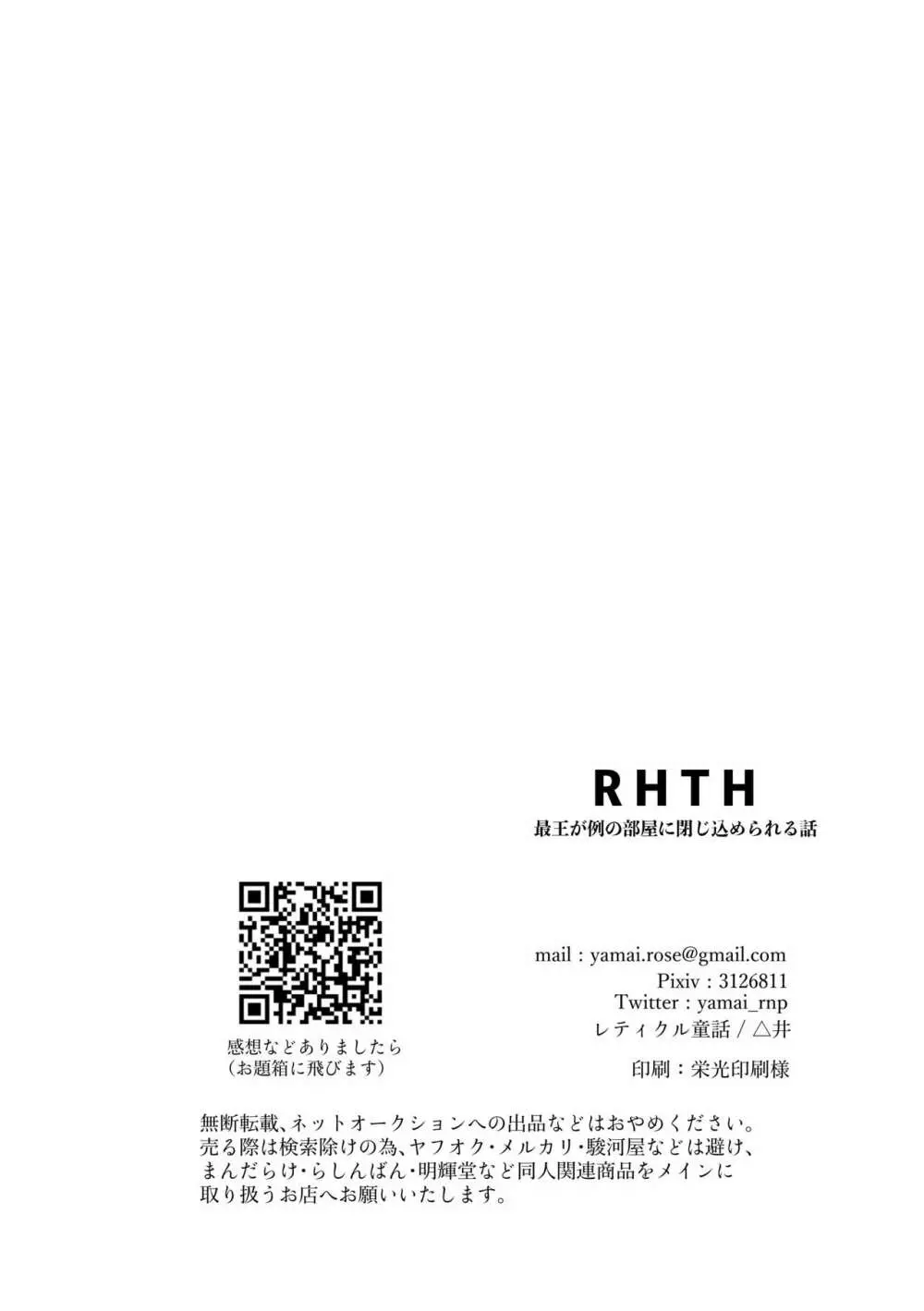 RHTH - page17
