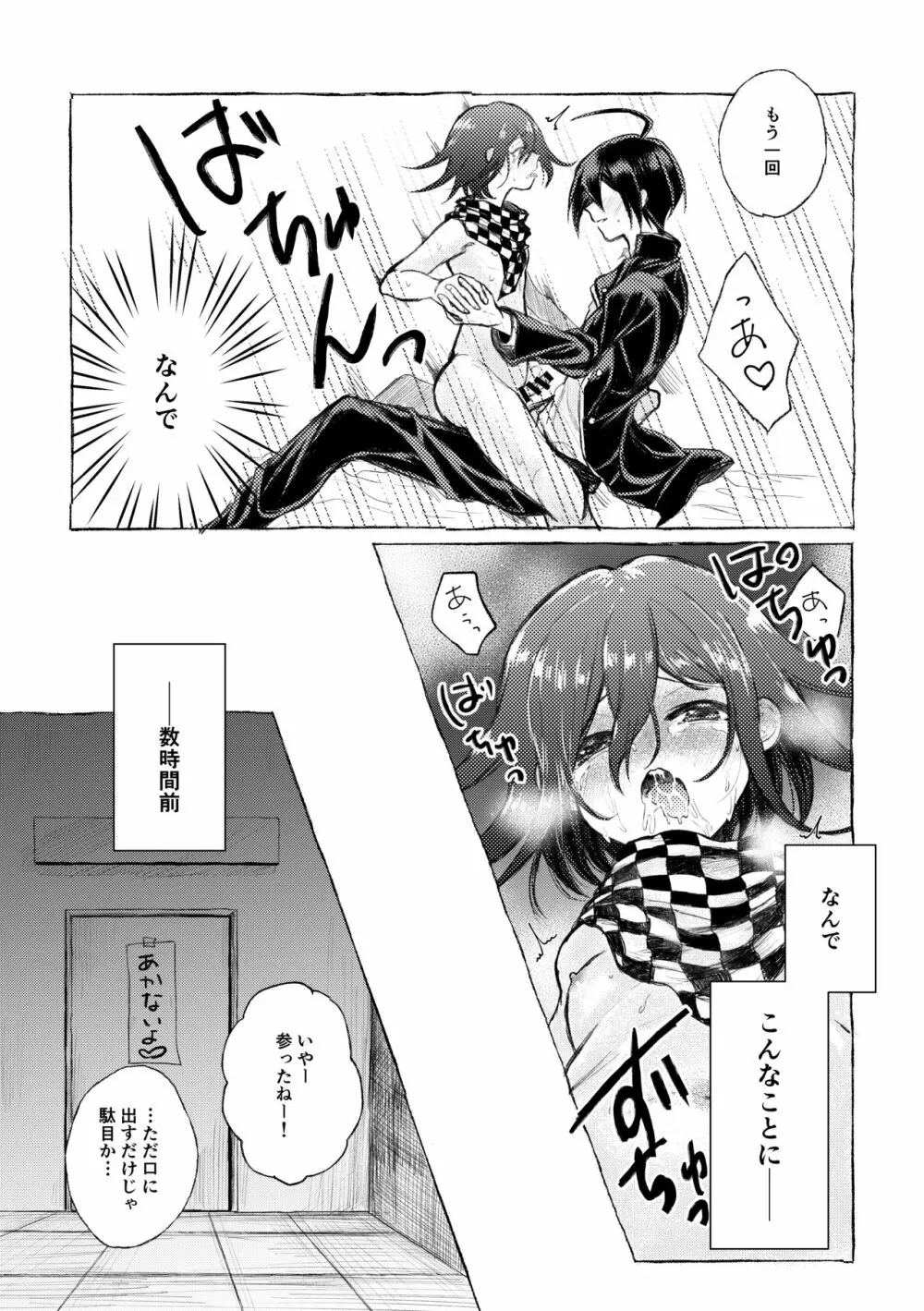 RHTH - page3