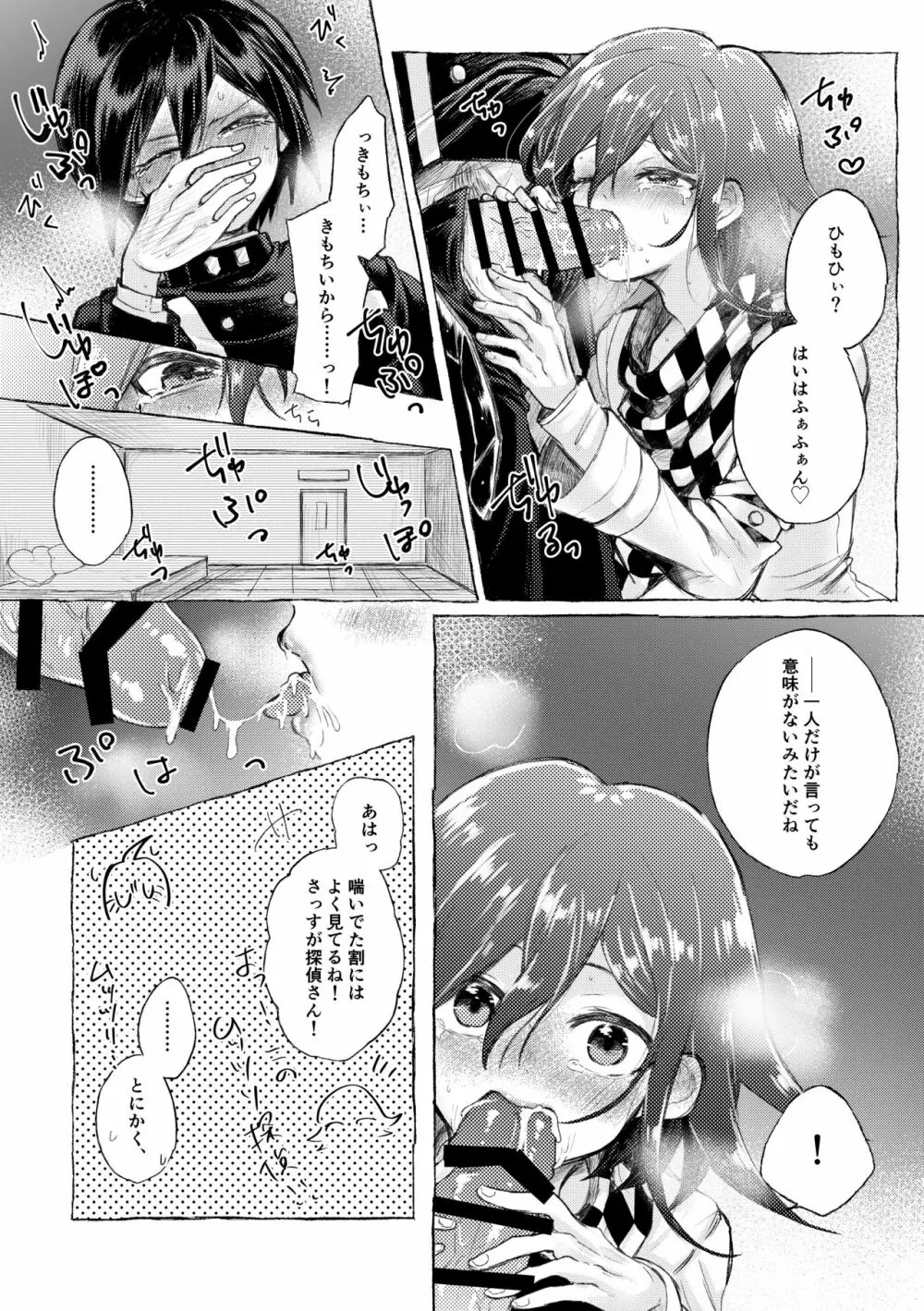 RHTH - page6