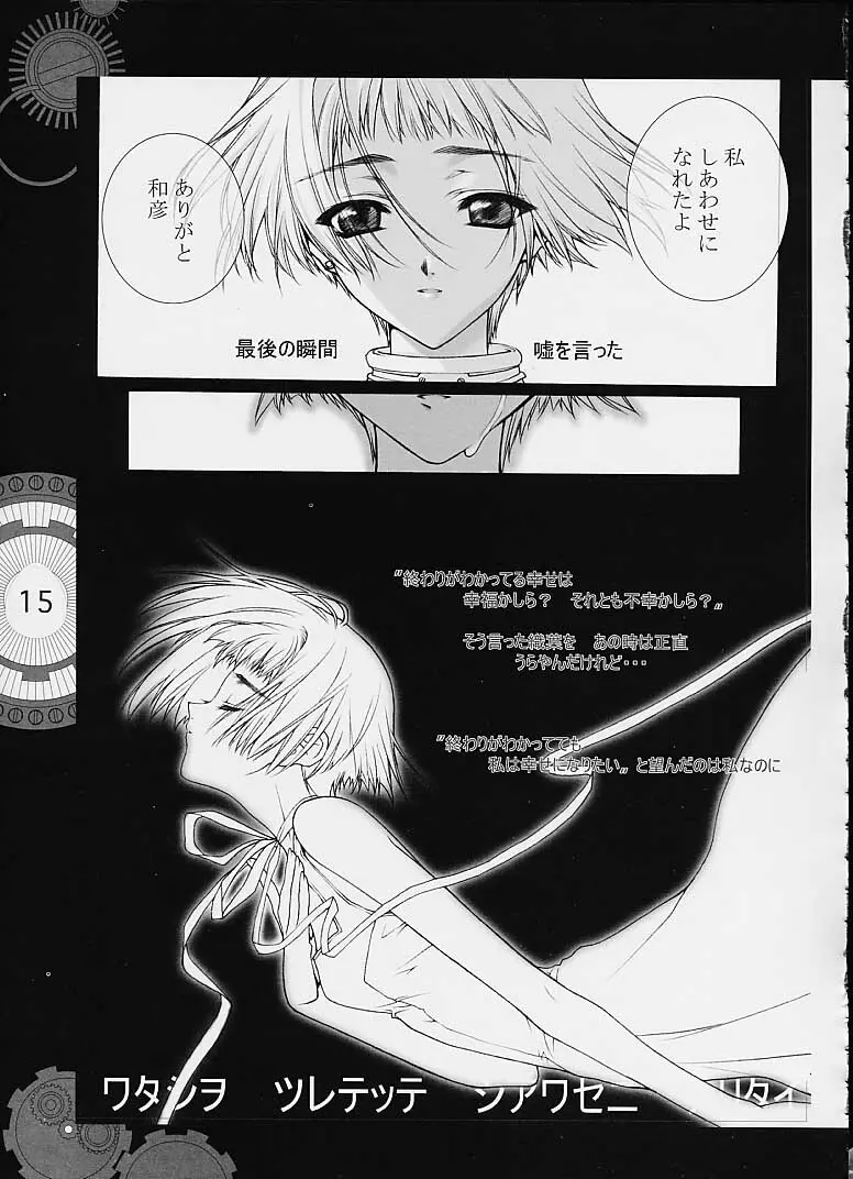 Chobi x ibohC - page10