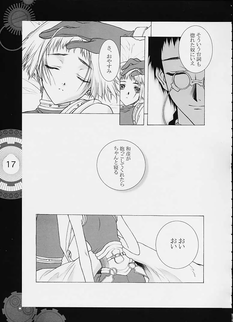 Chobi x ibohC - page12