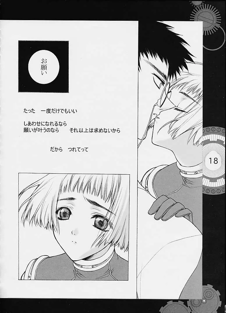 Chobi x ibohC - page13