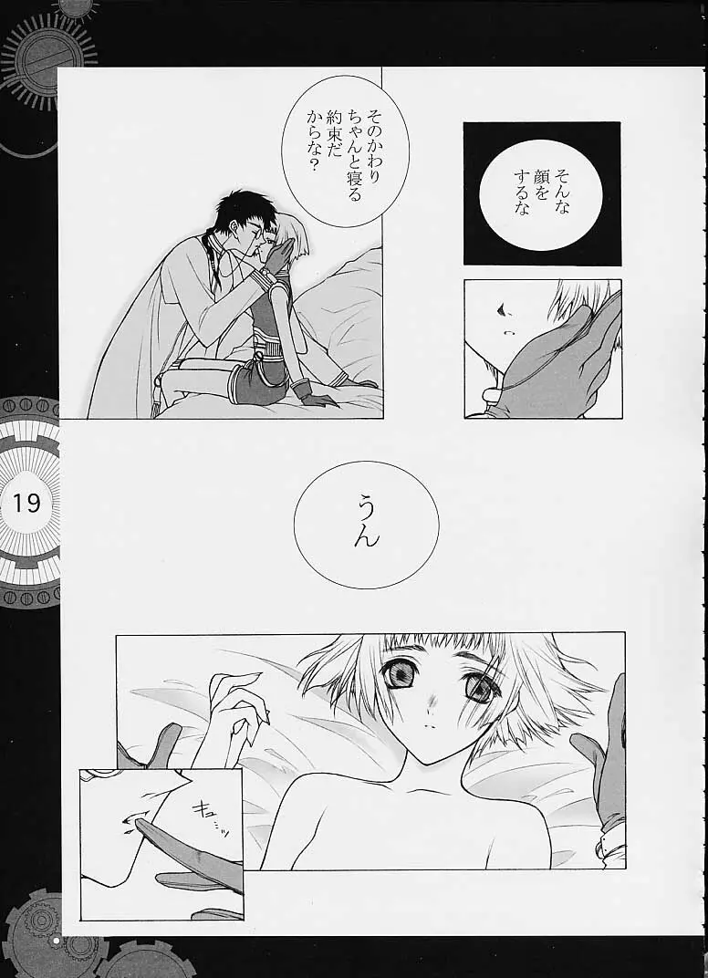Chobi x ibohC - page14