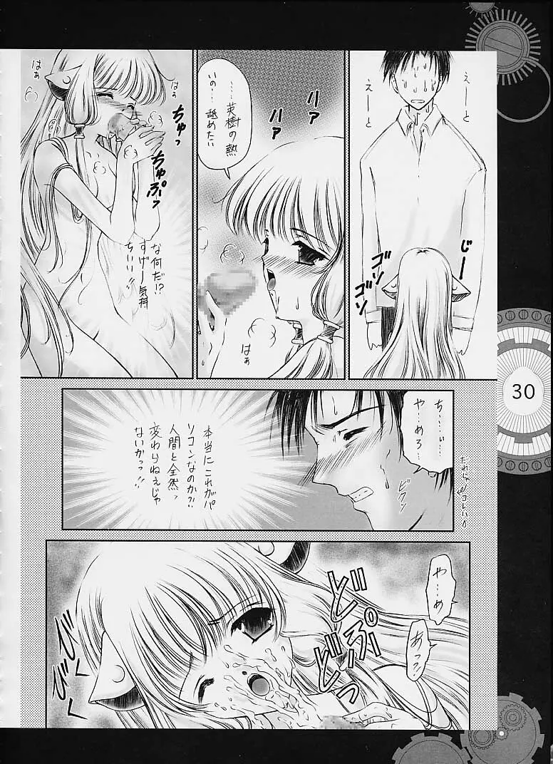 Chobi x ibohC - page25