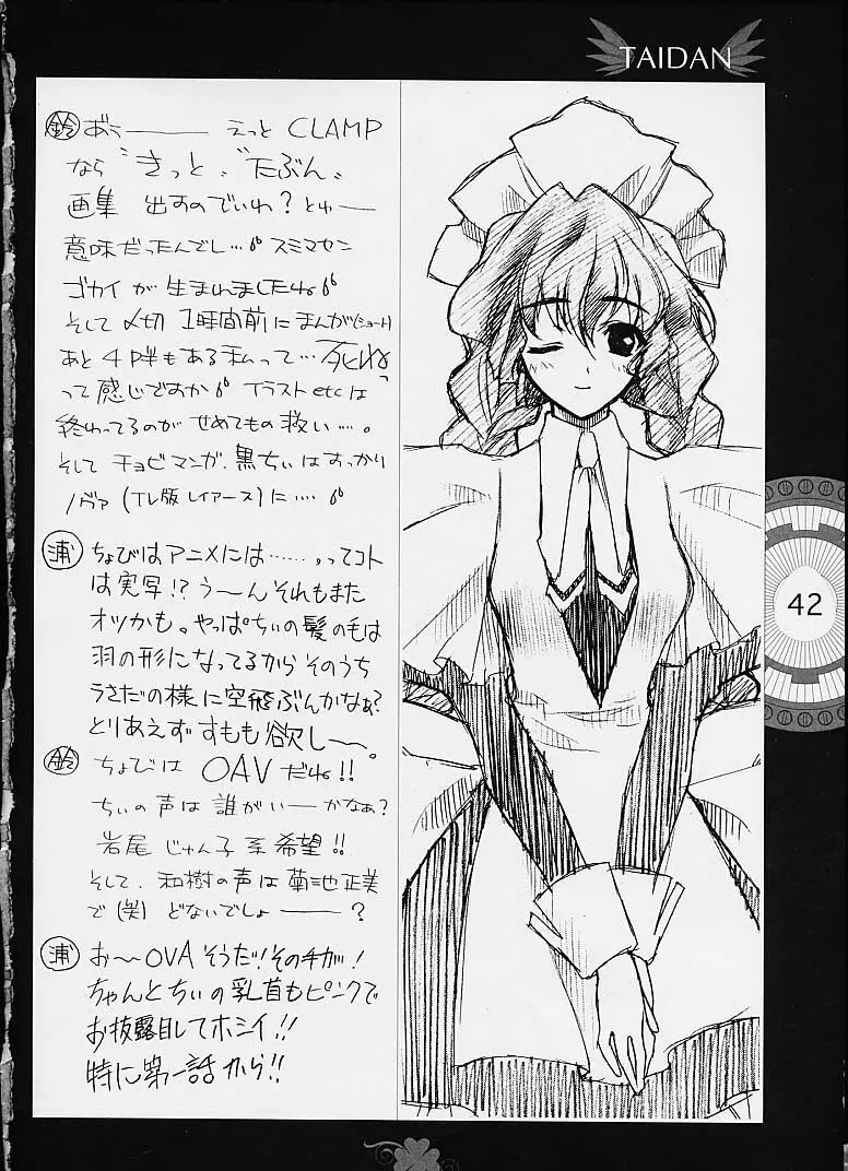 Chobi x ibohC - page37