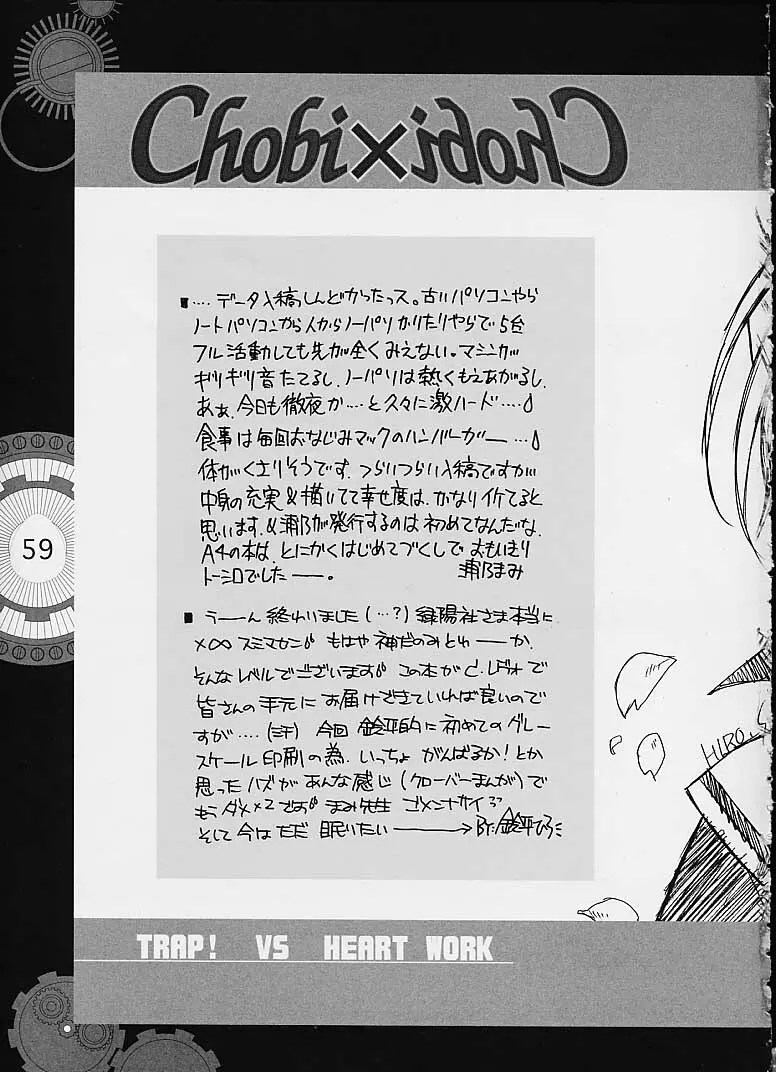 Chobi x ibohC - page54