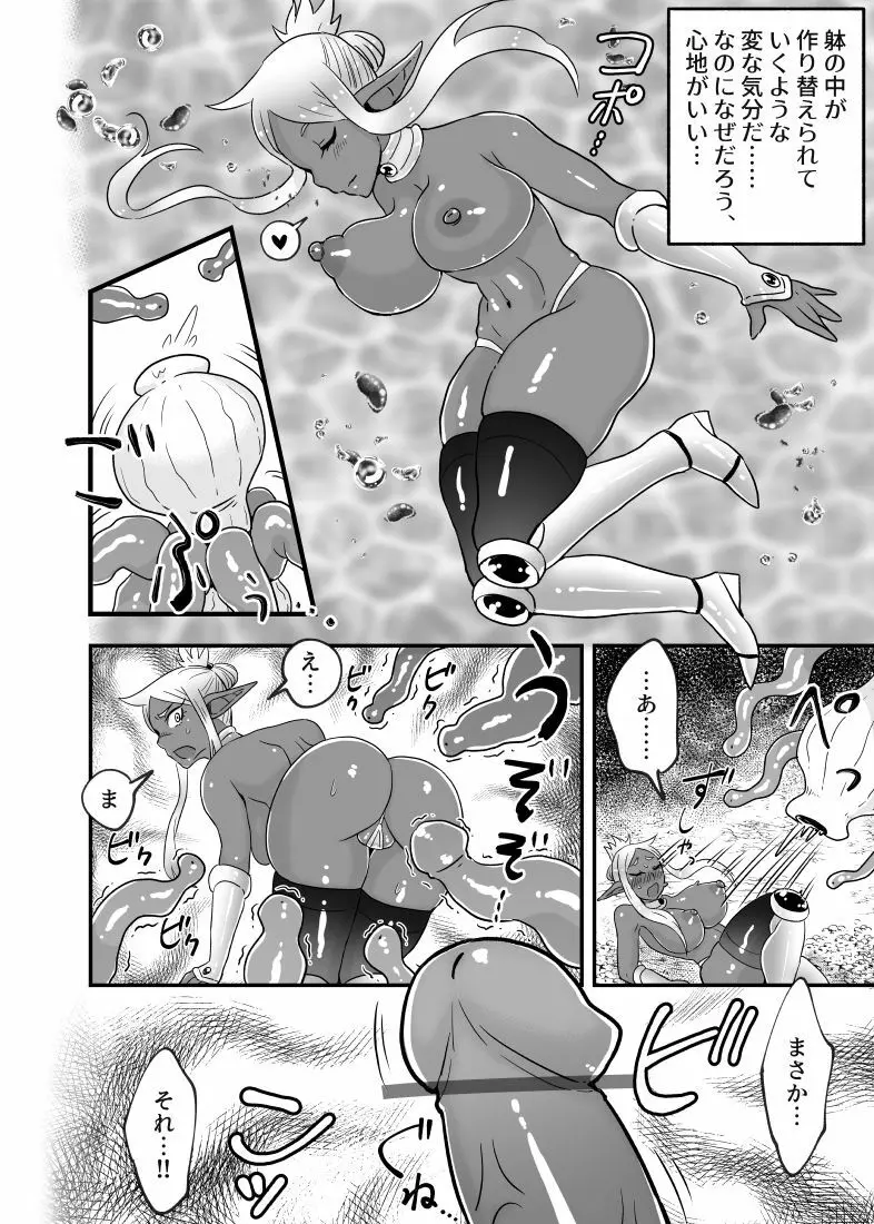 ダークエルフ女騎士の苗床化が描きたかった。 - page6