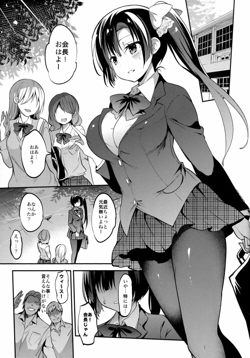 学校で性春!総集編4 - page100