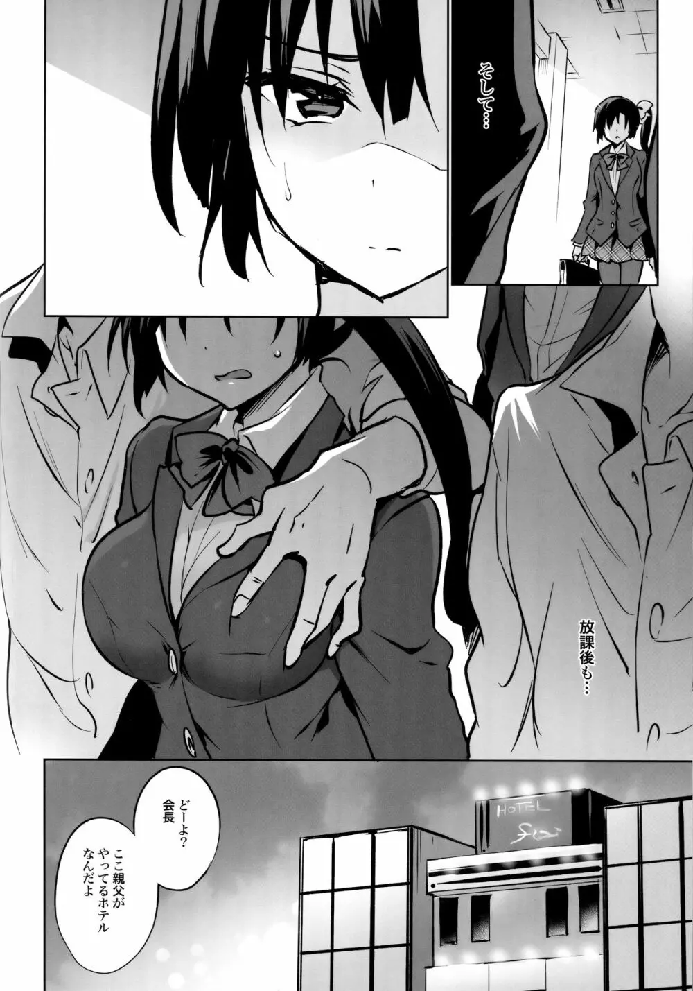 学校で性春!総集編4 - page130