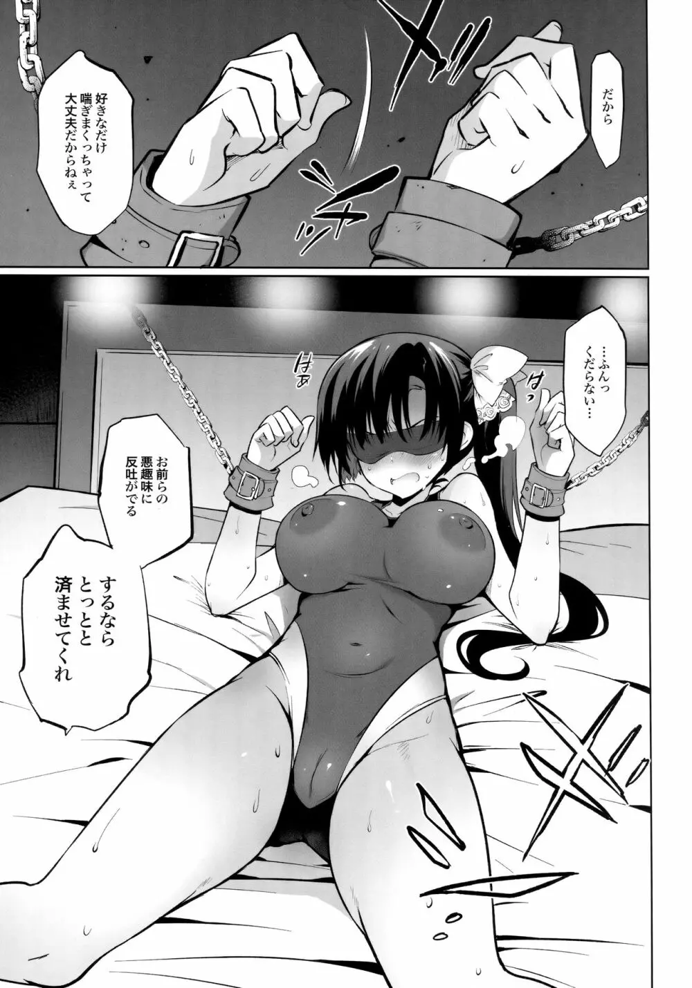 学校で性春!総集編4 - page131