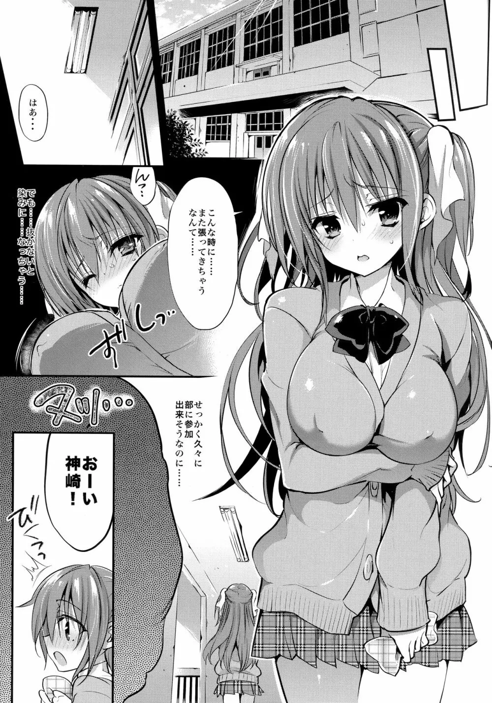 学校で性春!総集編4 - page14