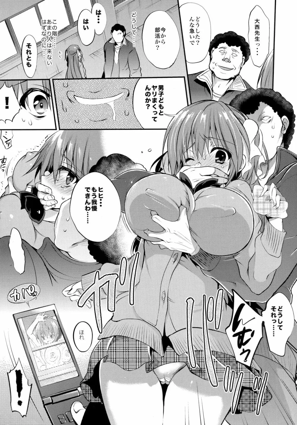 学校で性春!総集編4 - page15
