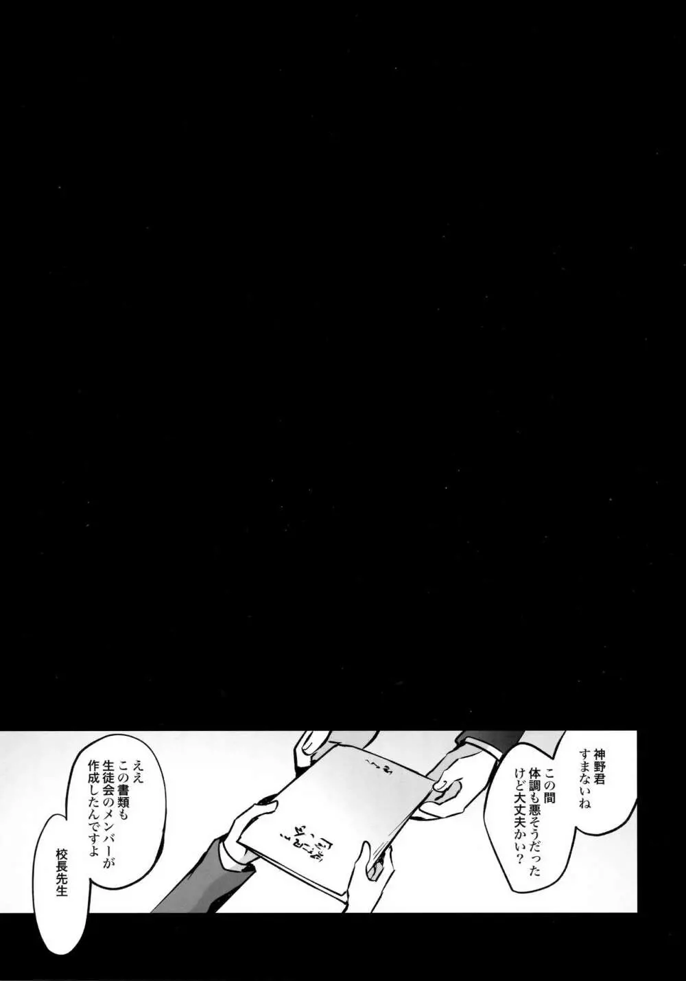 学校で性春!総集編4 - page157