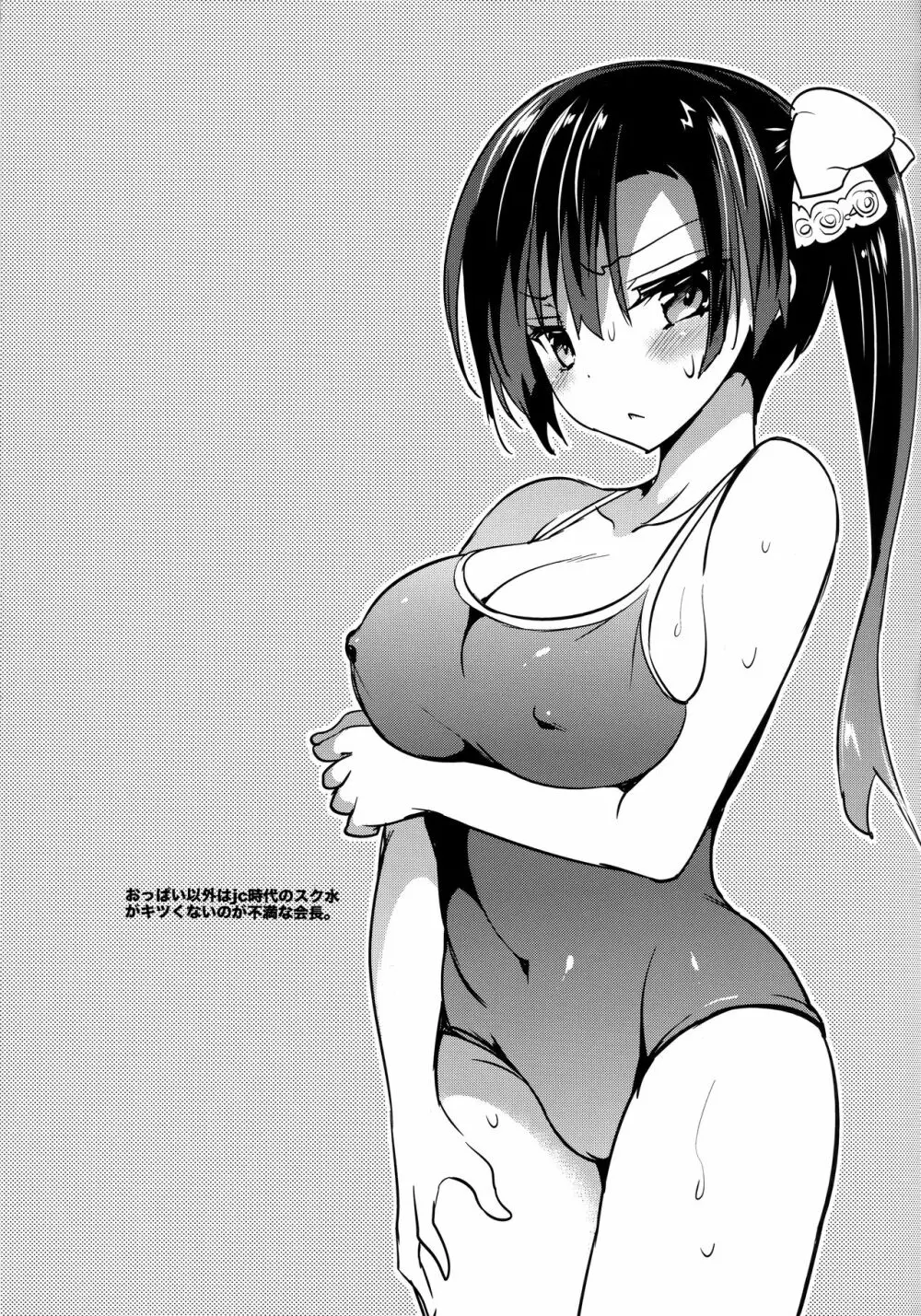 学校で性春!総集編4 - page166