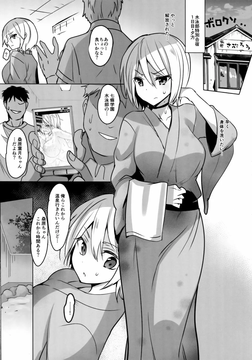 学校で性春!総集編4 - page177