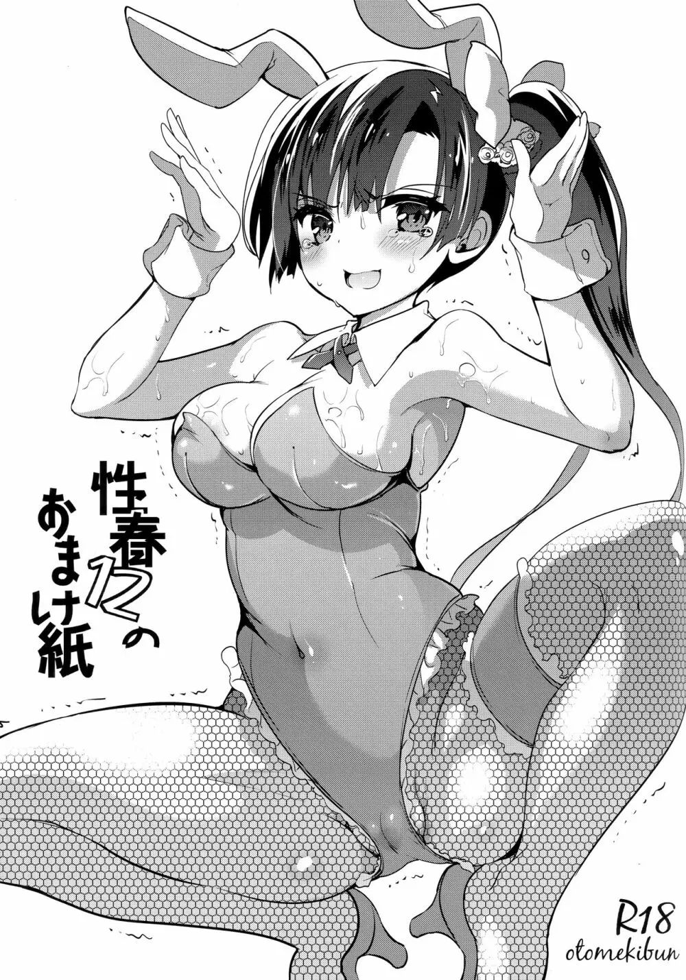 学校で性春!総集編4 - page200