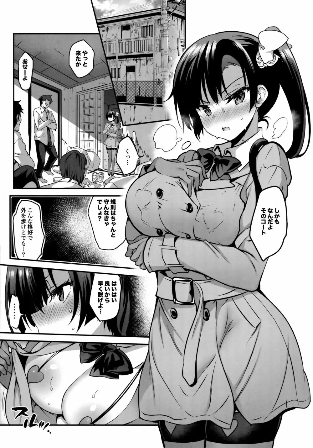 学校で性春!総集編4 - page206