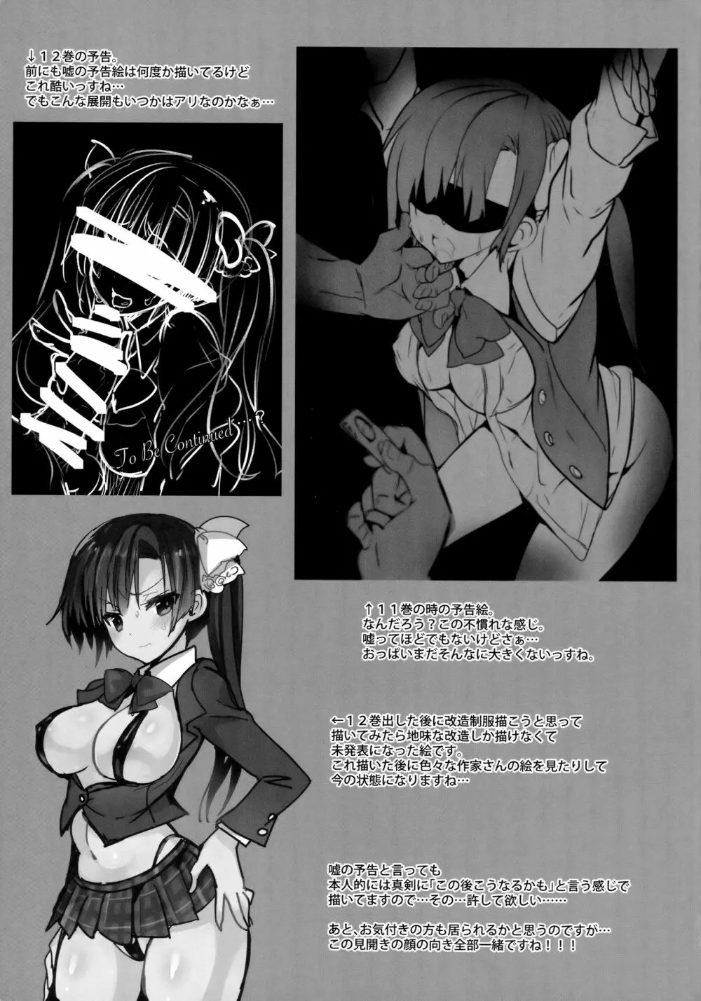 学校で性春!総集編4 - page218