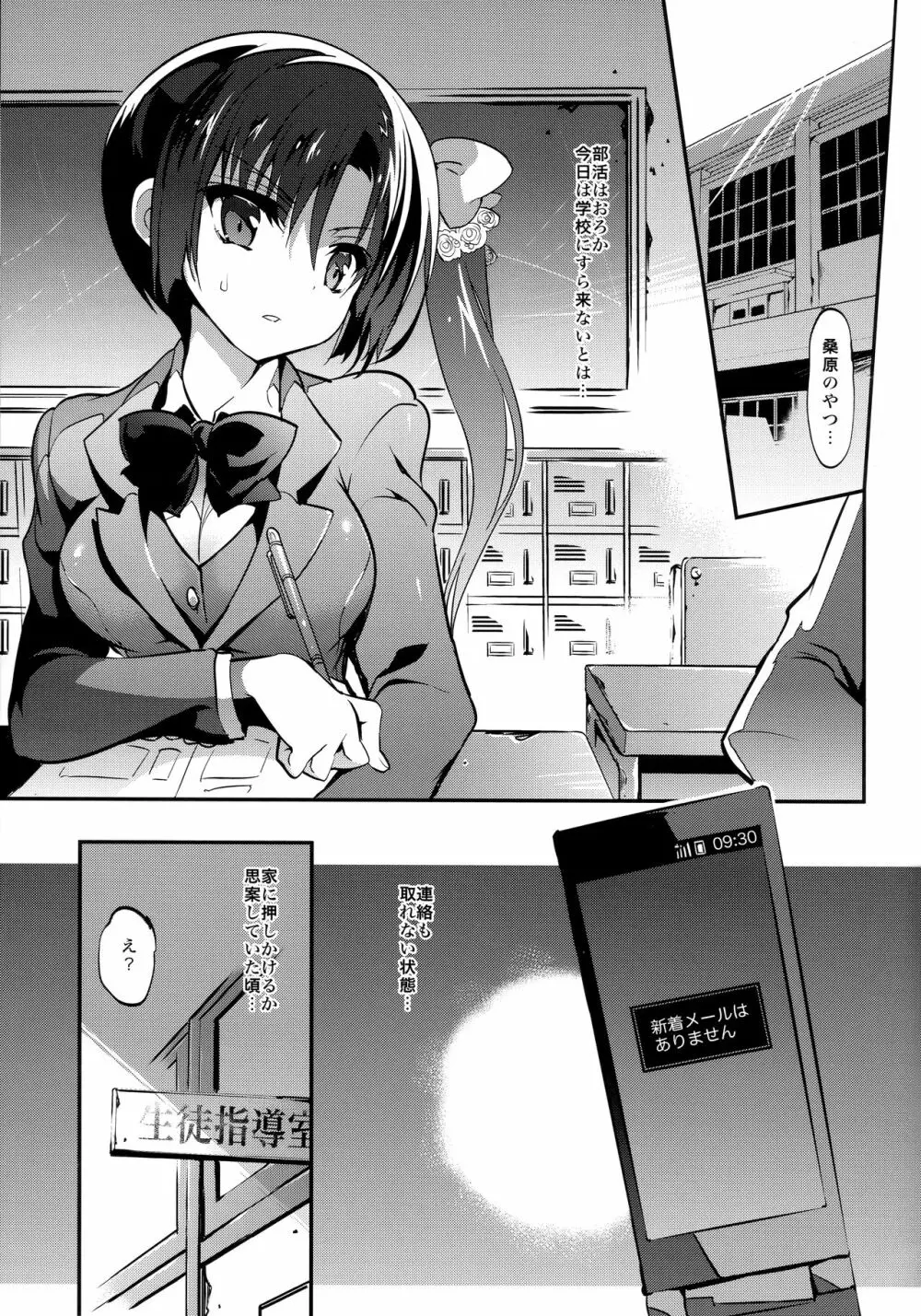 学校で性春!総集編4 - page37