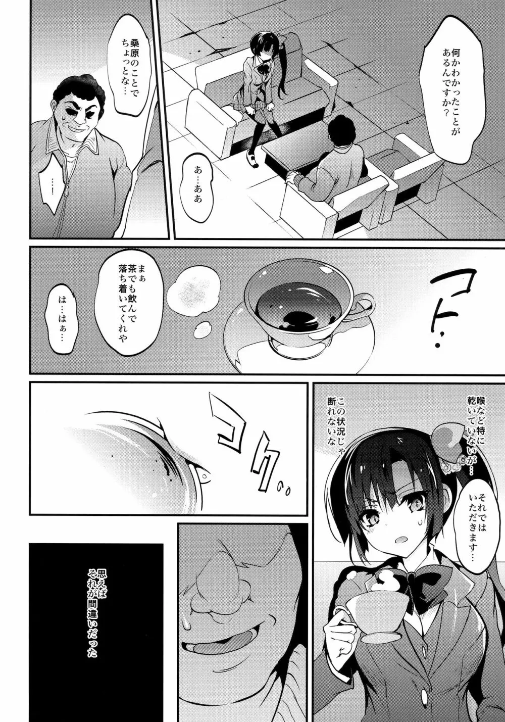 学校で性春!総集編4 - page38