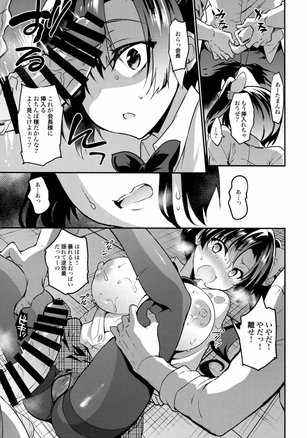 学校で性春!総集編4 - page47