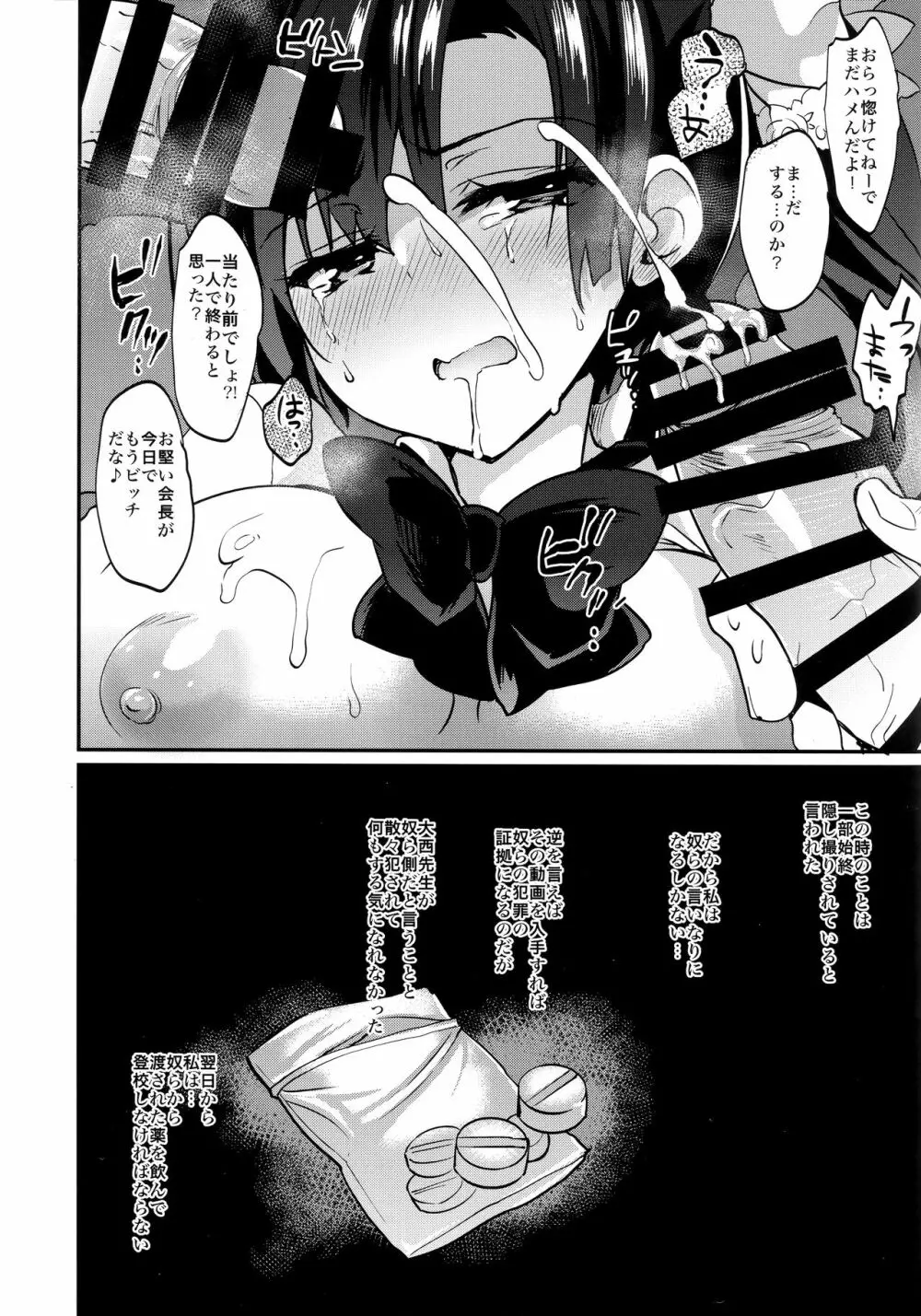 学校で性春!総集編4 - page55