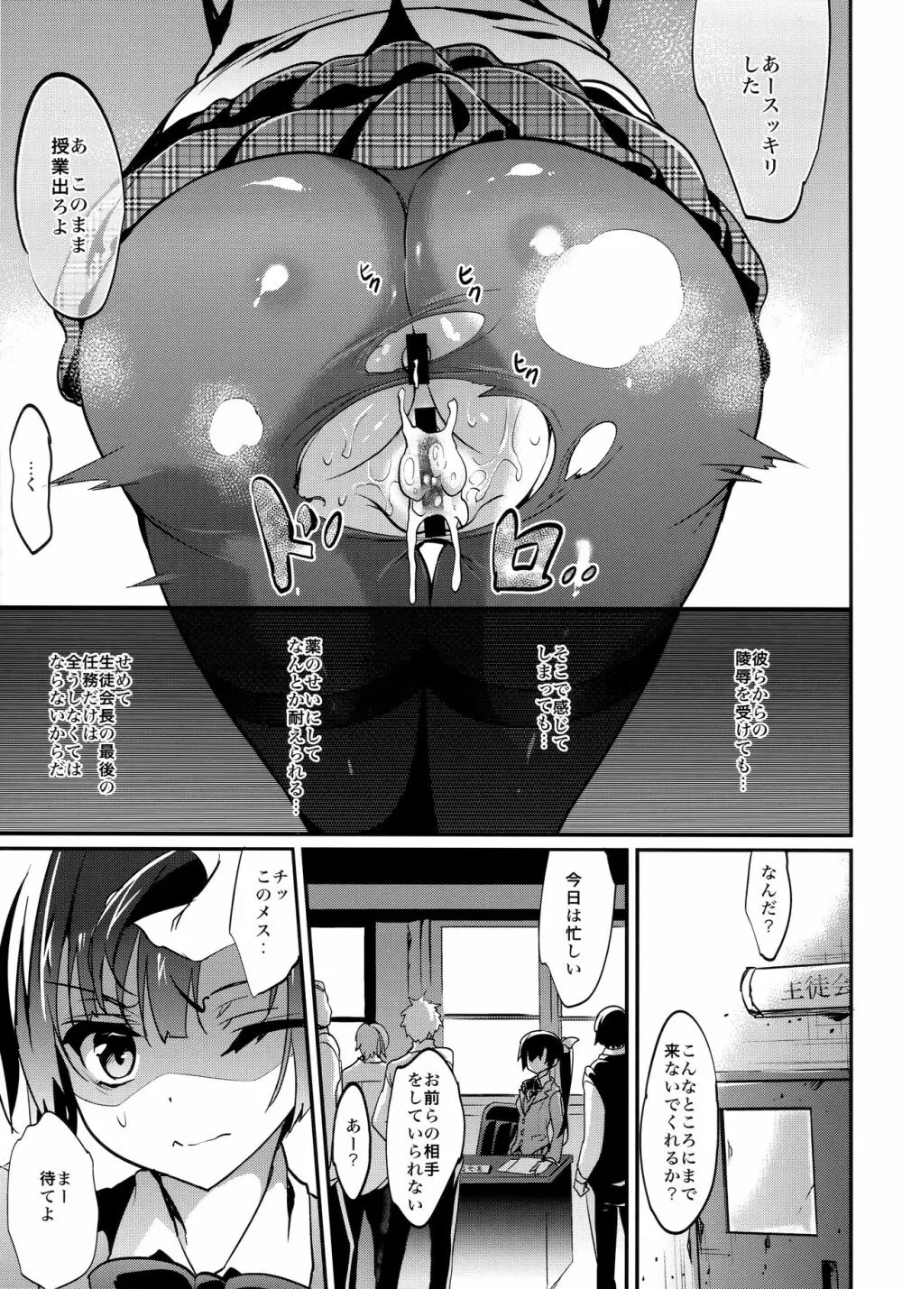 学校で性春!総集編4 - page63