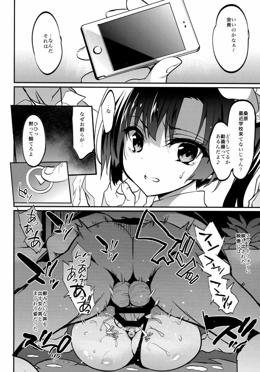 学校で性春!総集編4 - page64