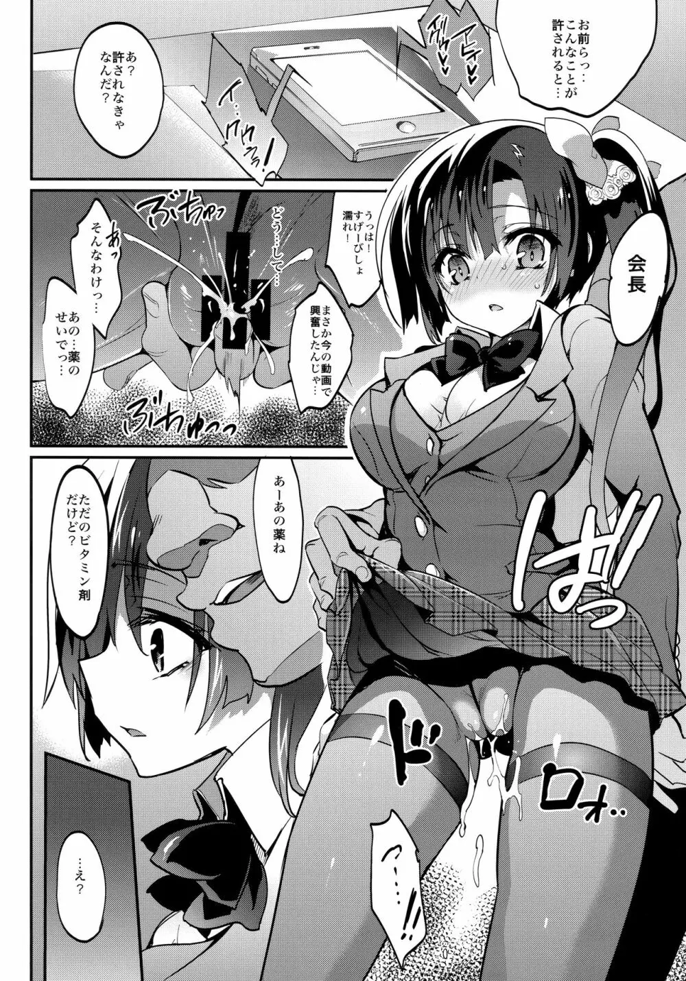 学校で性春!総集編4 - page66