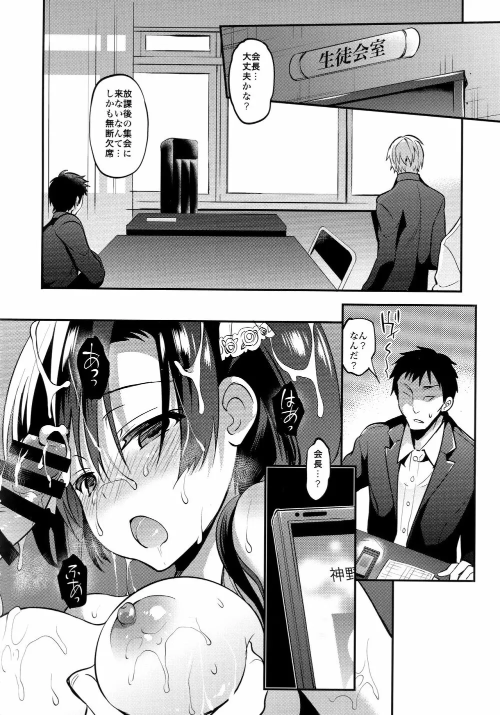 学校で性春!総集編4 - page96
