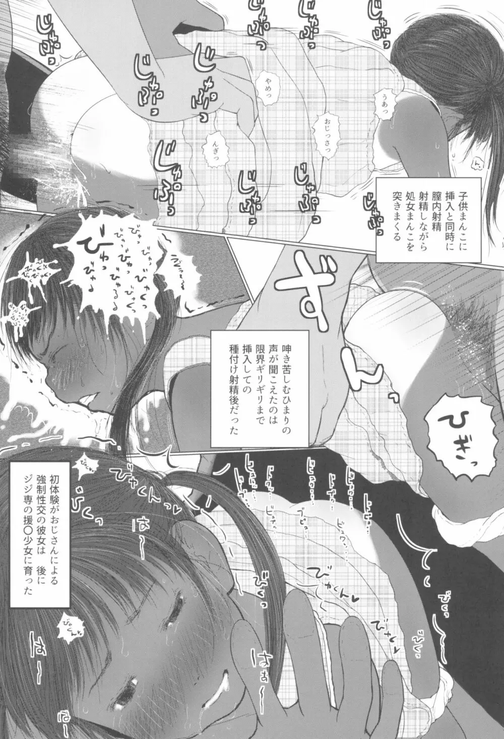 うさぎぽーち1&2 - page7