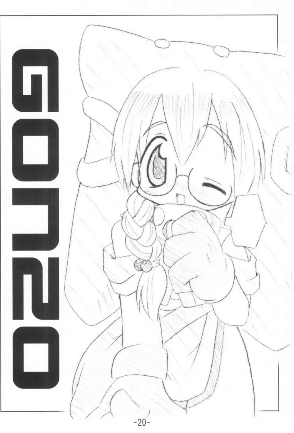 熊猫 総集編 - page20