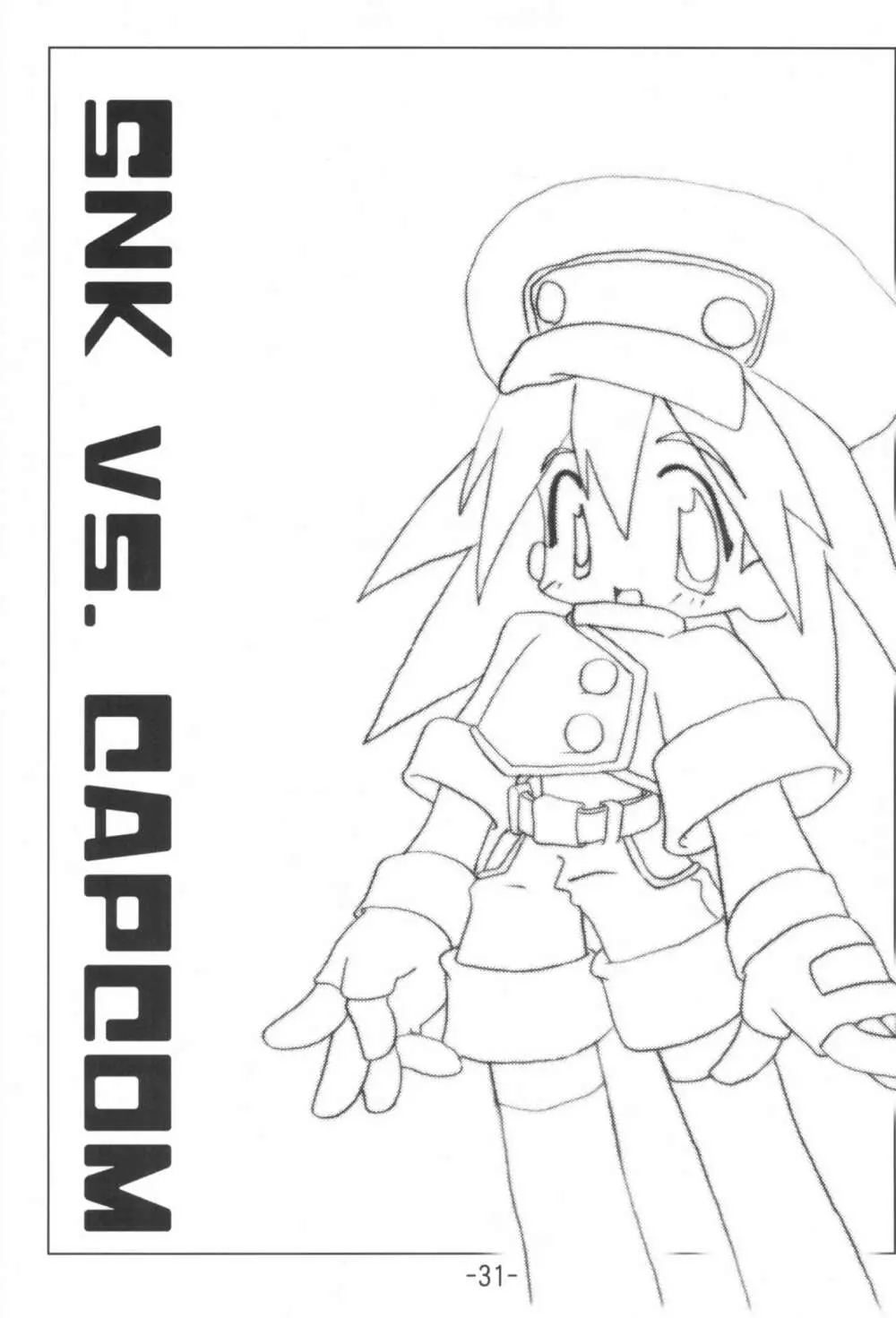 熊猫 総集編 - page31