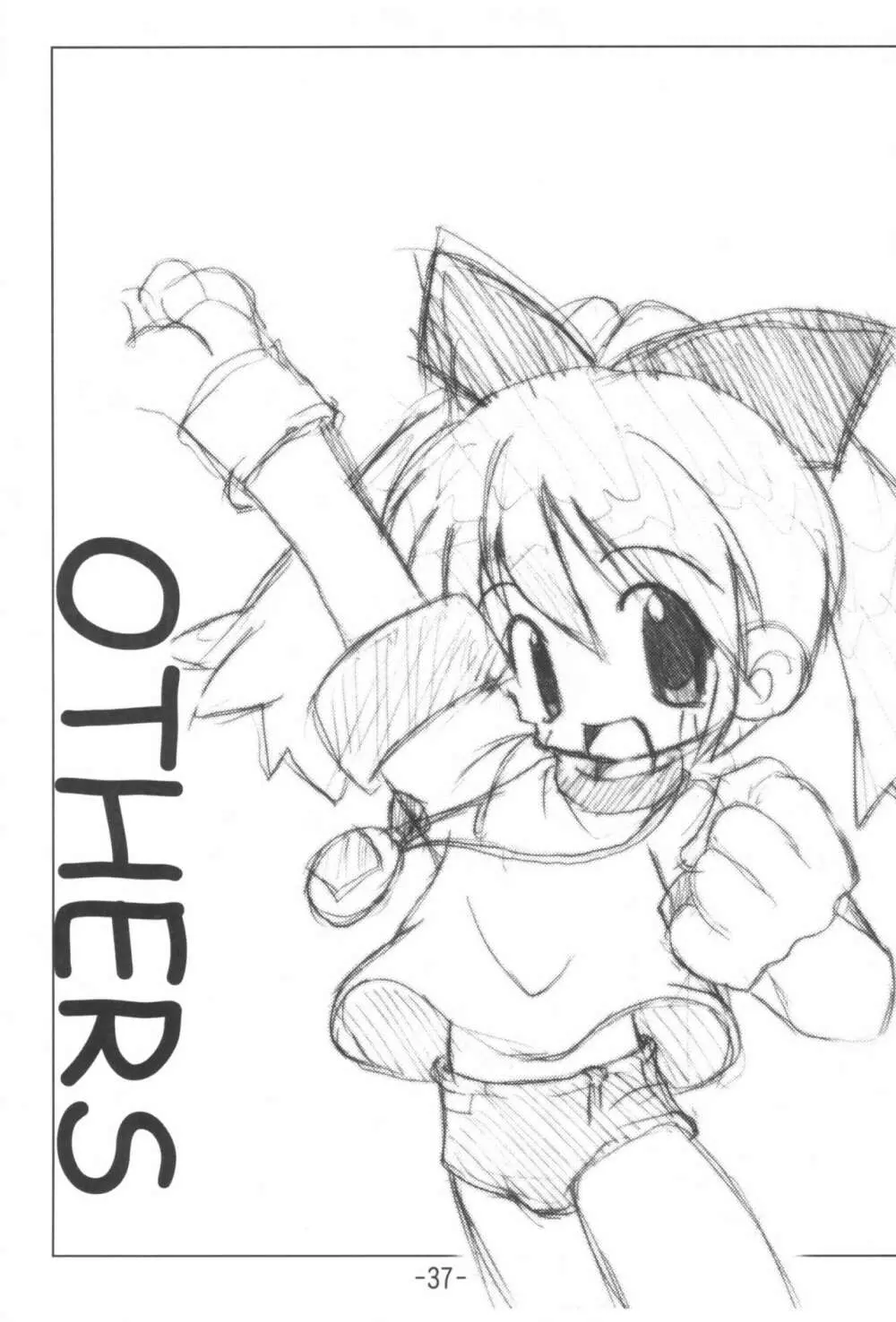 熊猫 総集編 - page37