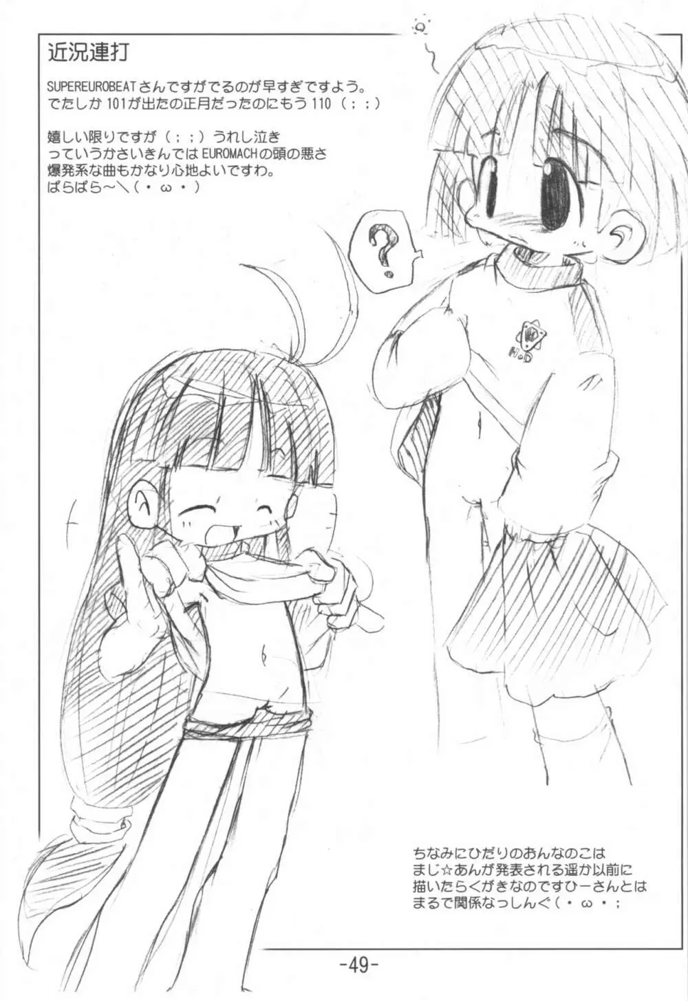 熊猫 総集編 - page49