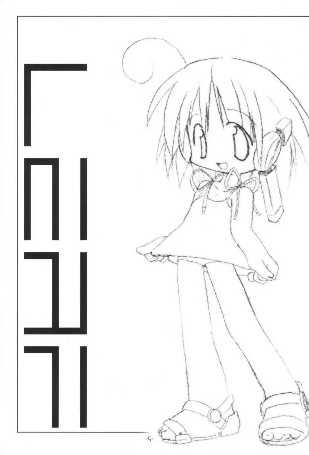 熊猫 総集編 - page5