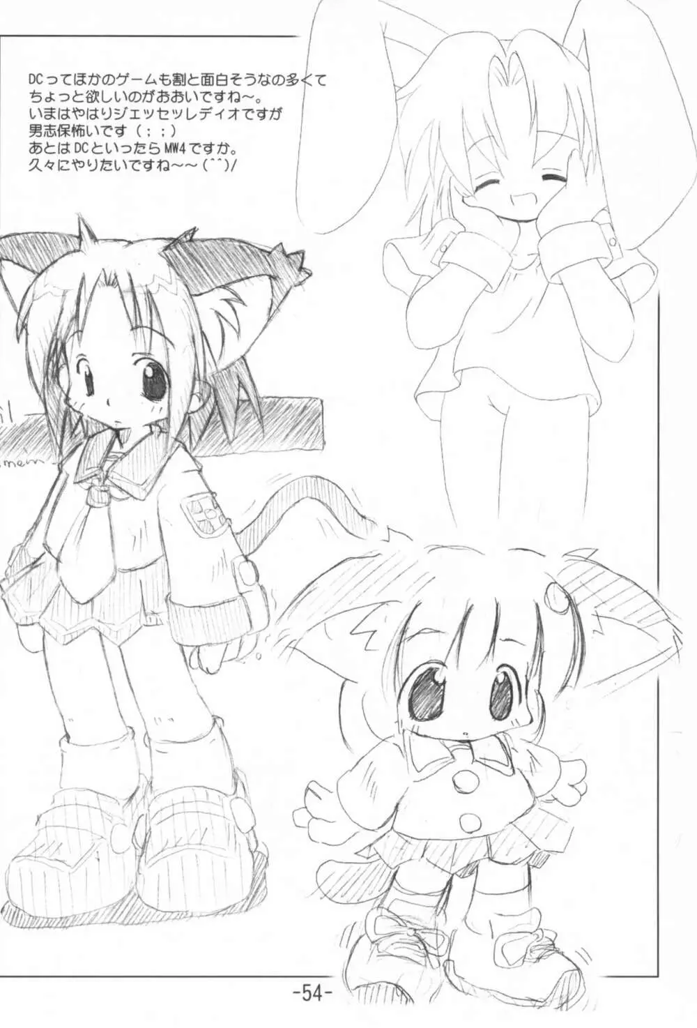 熊猫 総集編 - page54