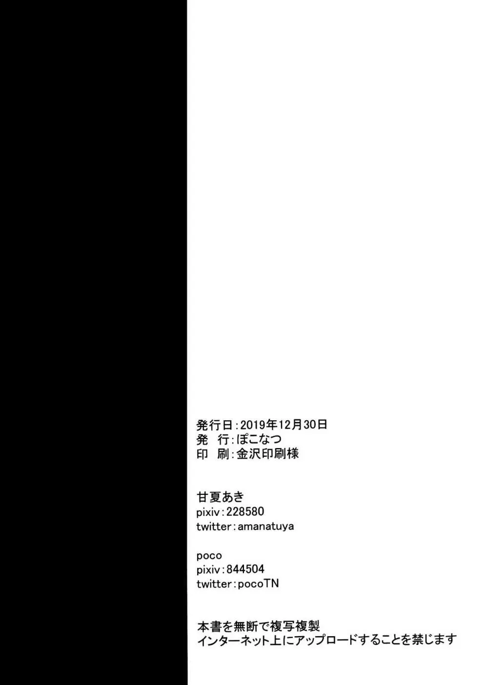 君のことが好きだよ - page17