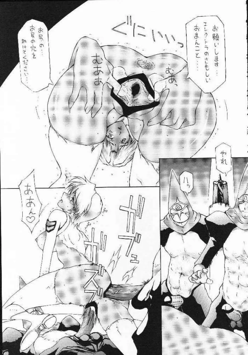 戦女神 - page26