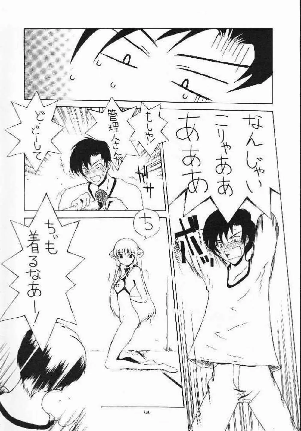 戦女神 - page41