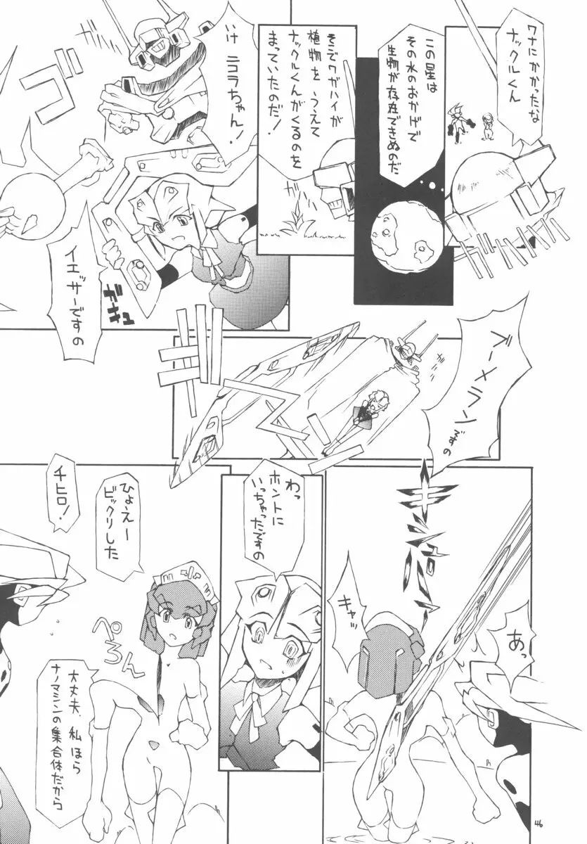 Unlimited BABEL - page45