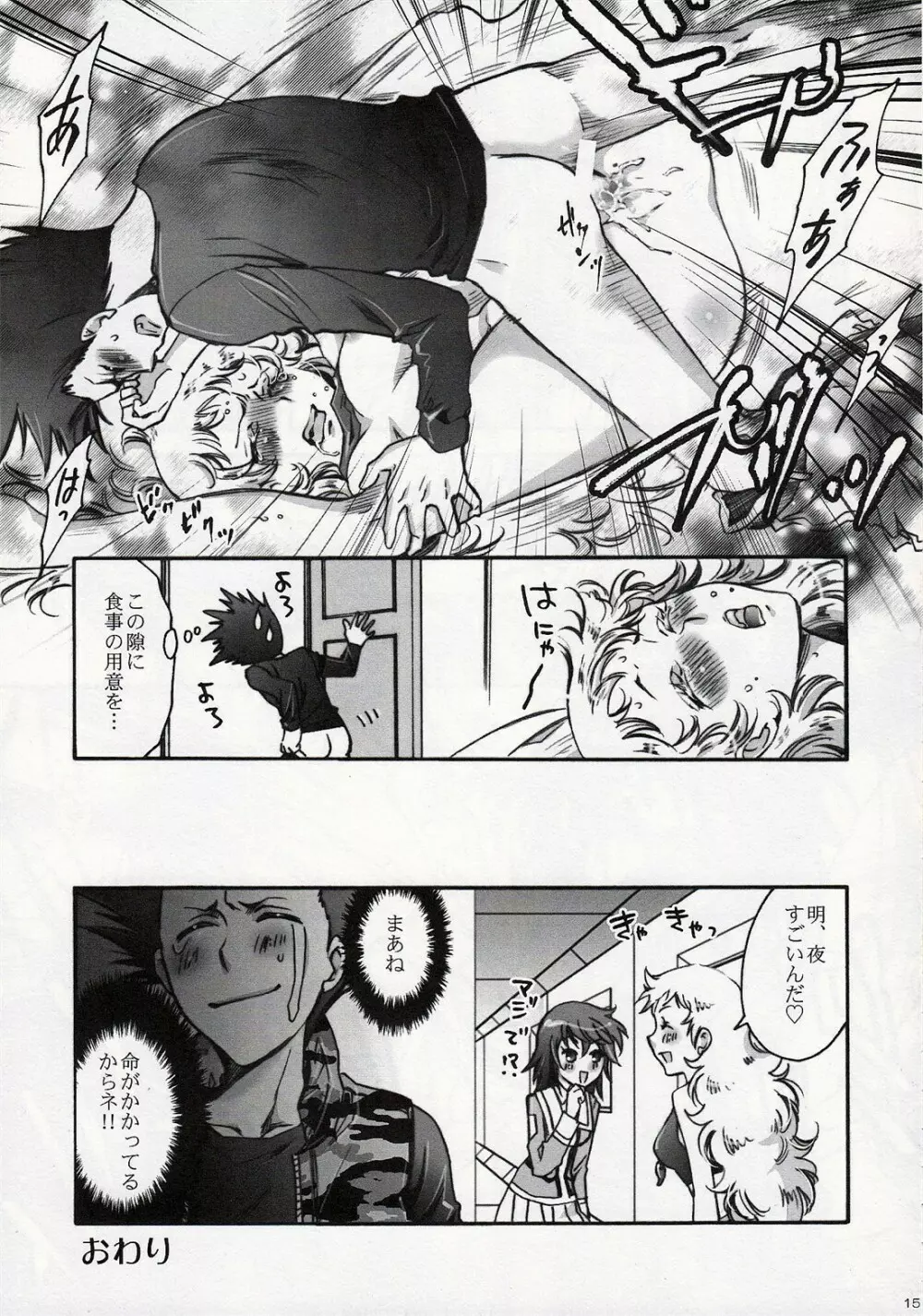 Fallen Angel - page14