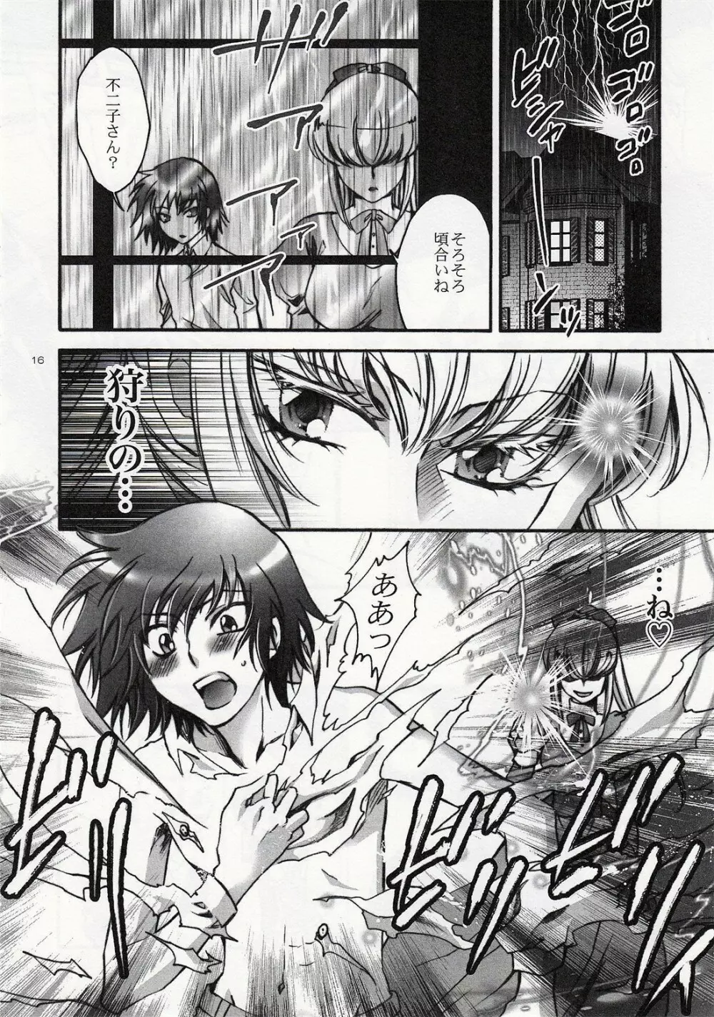 Fallen Angel - page15