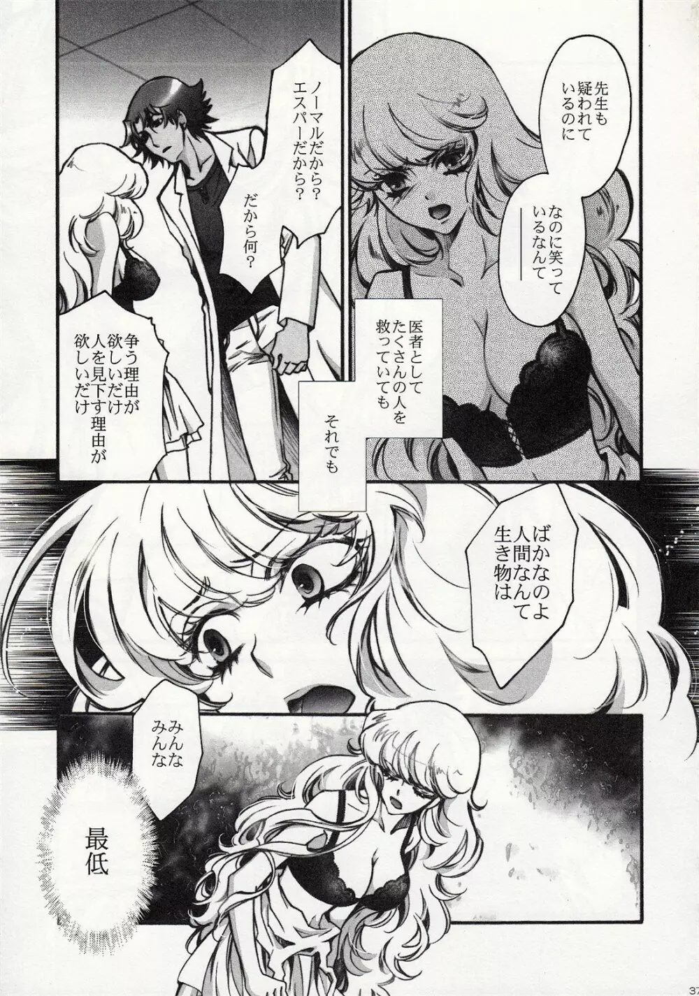 Fallen Angel - page36