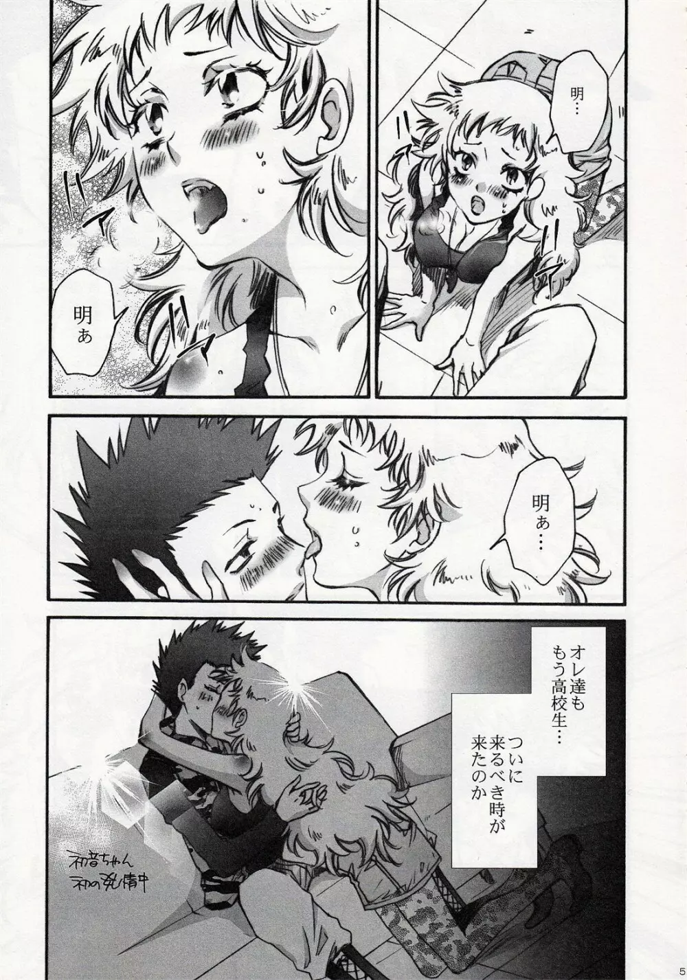 Fallen Angel - page4