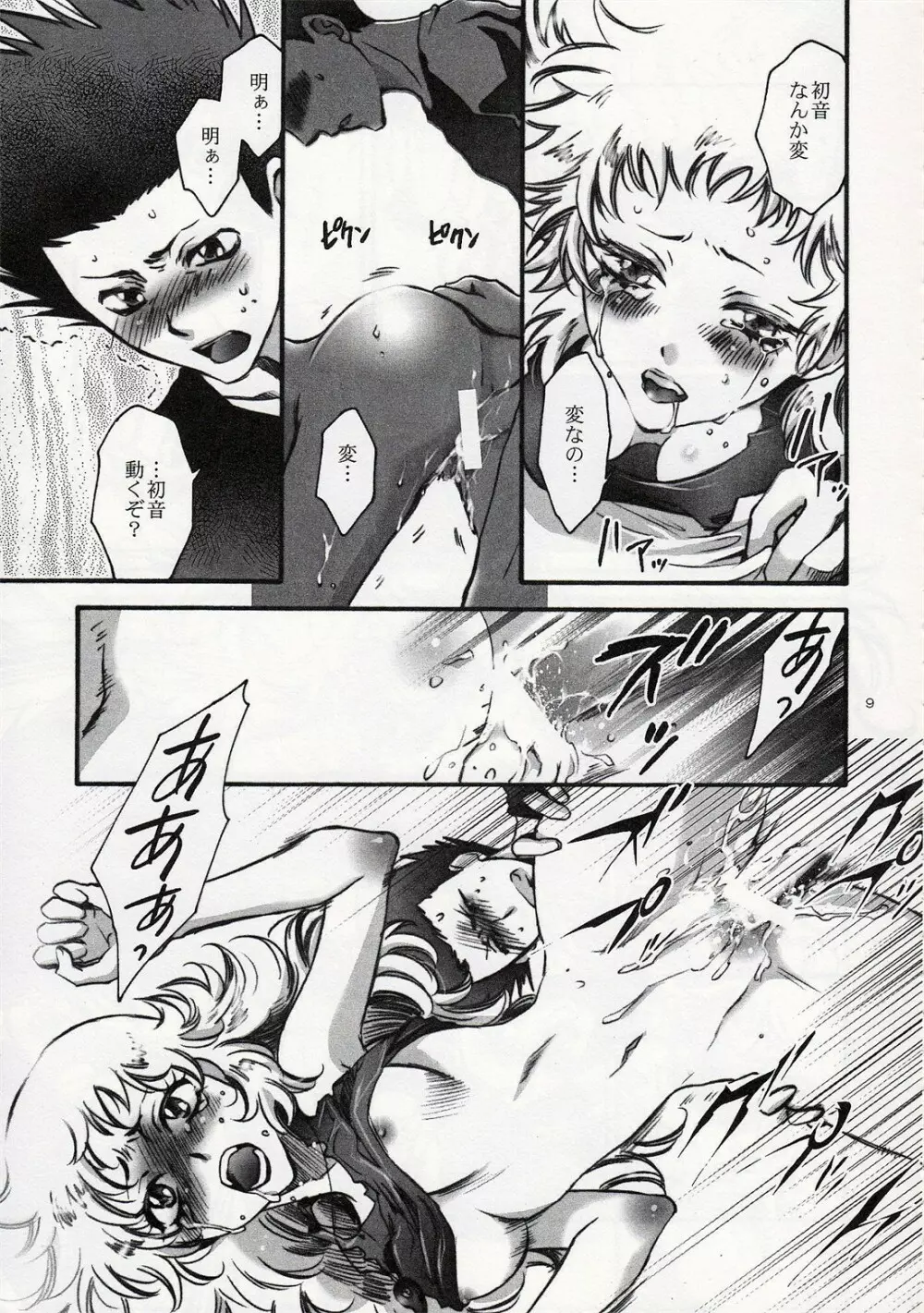 Fallen Angel - page8