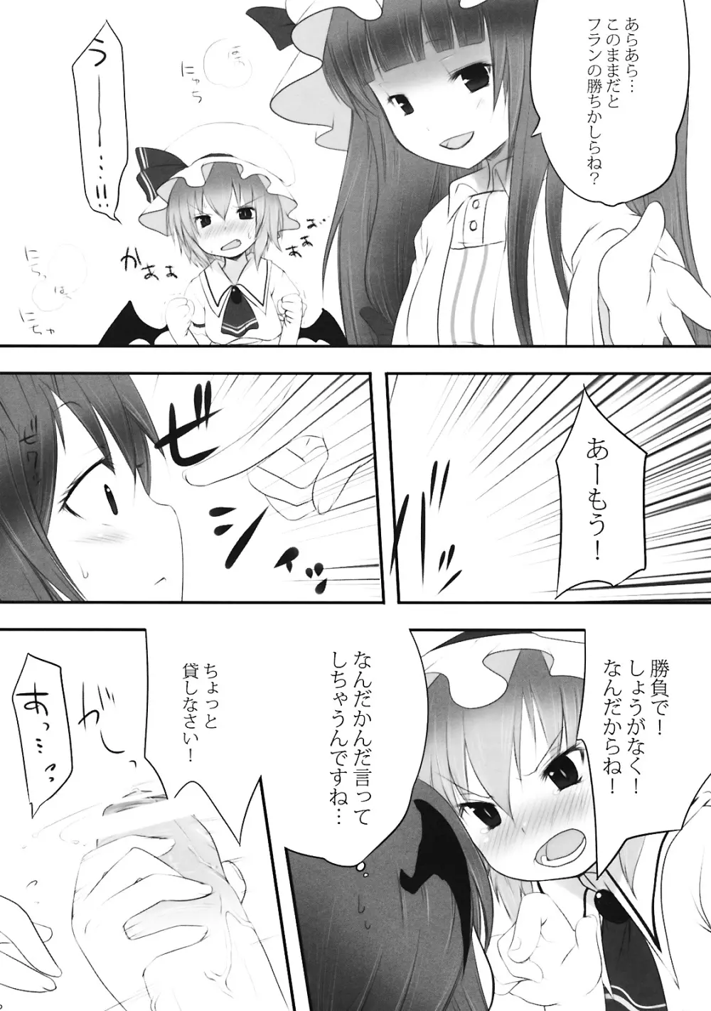 ぺどりあ3 - page13